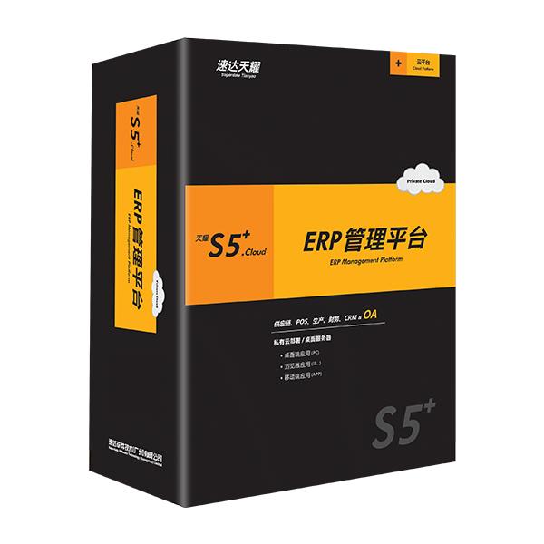 速达天耀S5+.Cloud 工业